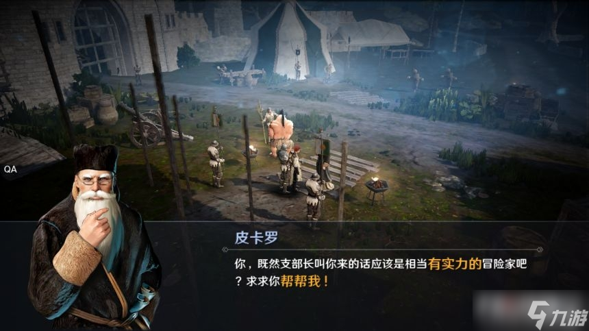 《黑色沙漠手游》行者猿猴时装获得方法
