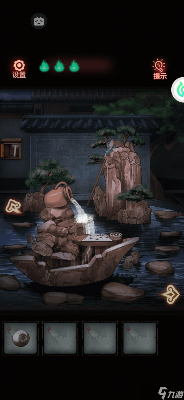 《怨偶》第三章图文攻略