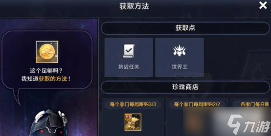 黑色沙漠手游夏卡鲁商店