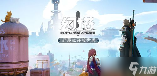 《幻塔》南瓜采集地点分享