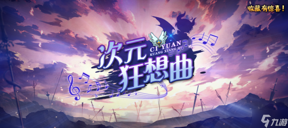 魔兽RPG次元狂想曲妖刀姬配置攻略