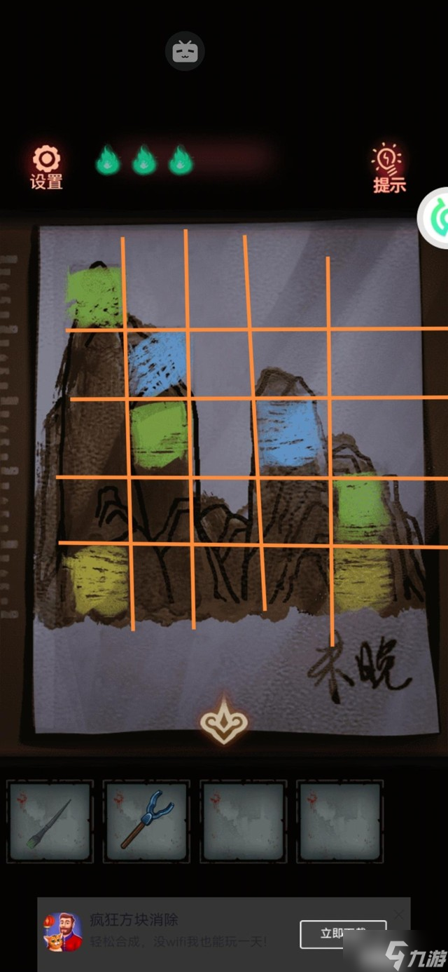 《怨偶》第三章图文攻略