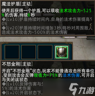 魔兽RPG不死武夫技能图鉴大全 全技能效果一览