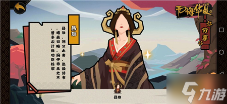无悔华夏三家分晋全名臣出现时间地点一览