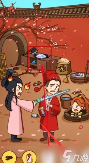 《我眼神儿贼好！》剧情模式爱你一万年通关攻略