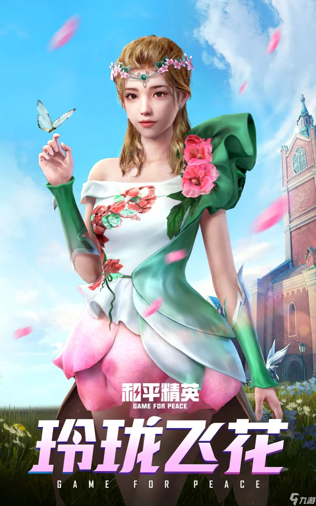 和平精英5月返场皮肤有哪些 和平精英5月返场皮肤介绍