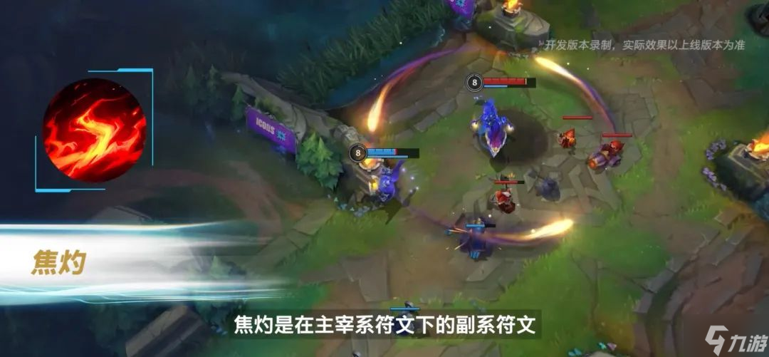 英雄联盟手游3.2版本新增了什么符文 LOLM3.2版本新增符文介绍