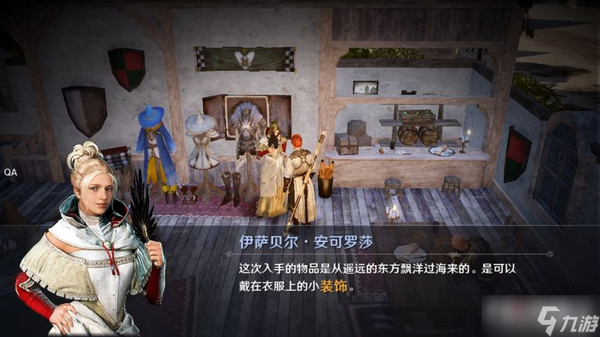 《黑色沙漠手游》行者猿猴时装获得方法
