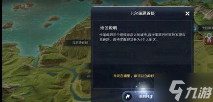 黑色沙漠手游魔法师高斯皮任务流程攻略