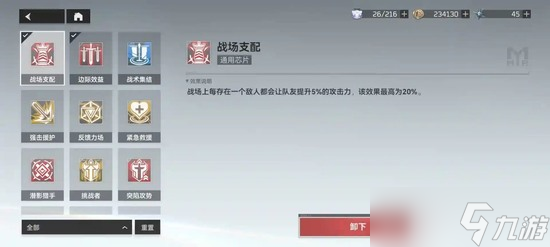 《深空之眼》历战轮回阵容推荐