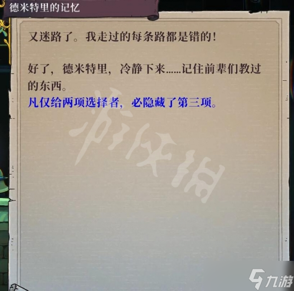 《盗贼遗产2》伊索的挑战攻略 传家宝伊索的挑战怎么过