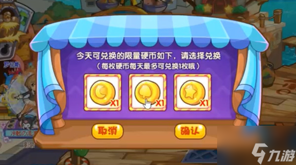 《洛克王國》硬幣收藏或者攻略
