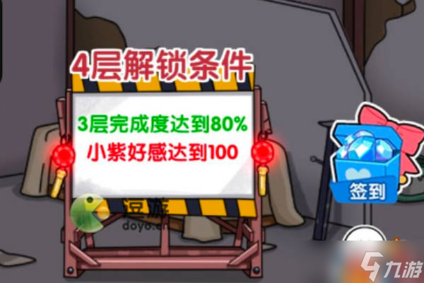 小蓝的打工日常怎么解锁四楼？四楼解锁条件