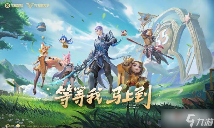 《王者荣耀》不咕鸟怎么获得