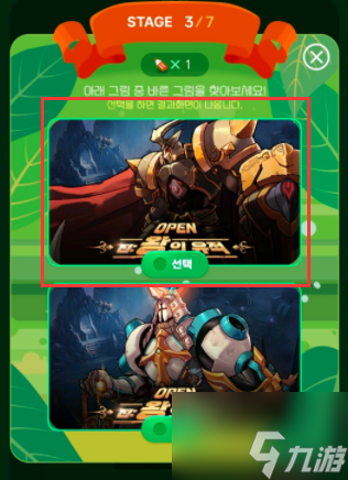《DNF手游》韩服签到活动第三天答案攻略