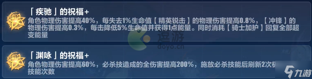 崩坏三往世乐土天元骑英终尽攻略