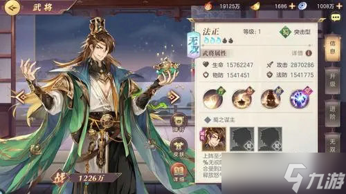 《三国志幻想大陆》法正怎么样？