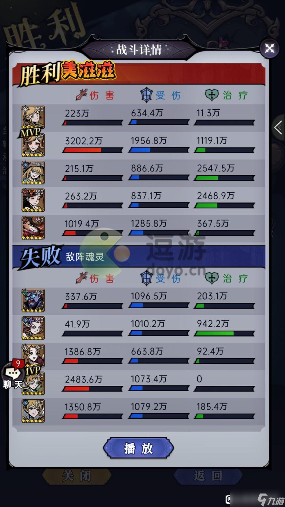 《魔镜物语》公主之战1-3阵容站位推荐 公主之战1-3怎么过？
