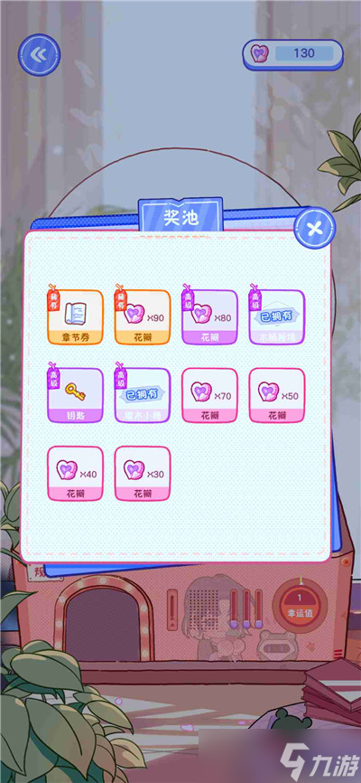 落樱小屋2章节券如何获得（落樱小屋2章节券获取途径）