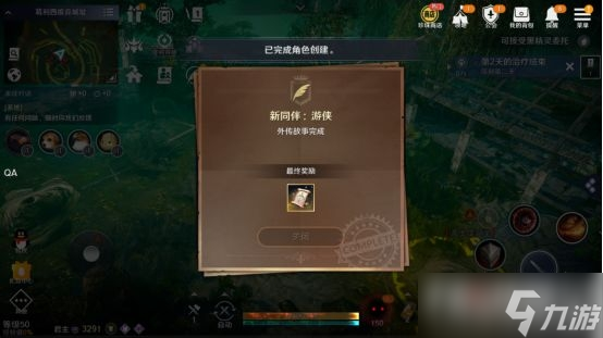 《黑色沙漠手游》游侠解锁方法