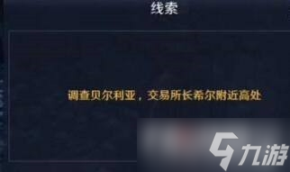 《黑色沙漠手游》富含钙的健康饮料食谱获取方式