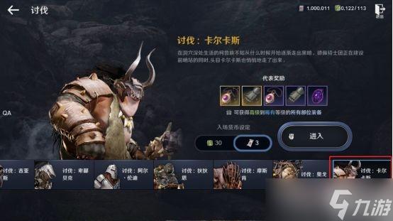 《黑色沙漠手游》战士解锁方法分享