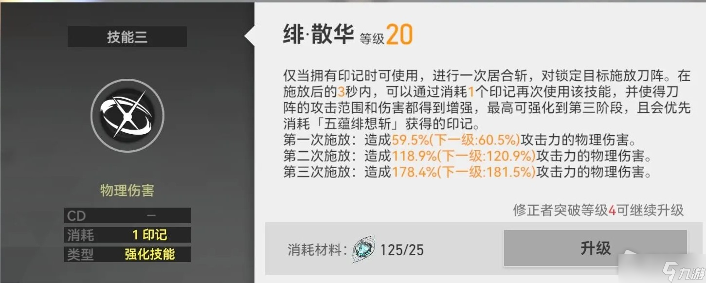 《深空之眼》真红丰前坊天狗技能详解