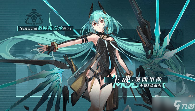 《深空之眼》生魂奥西里斯技能详解