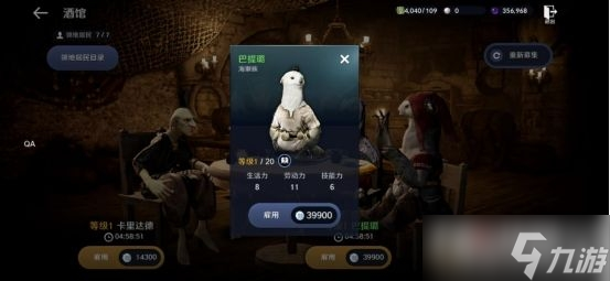 《黑色沙漠手游》劳工推荐