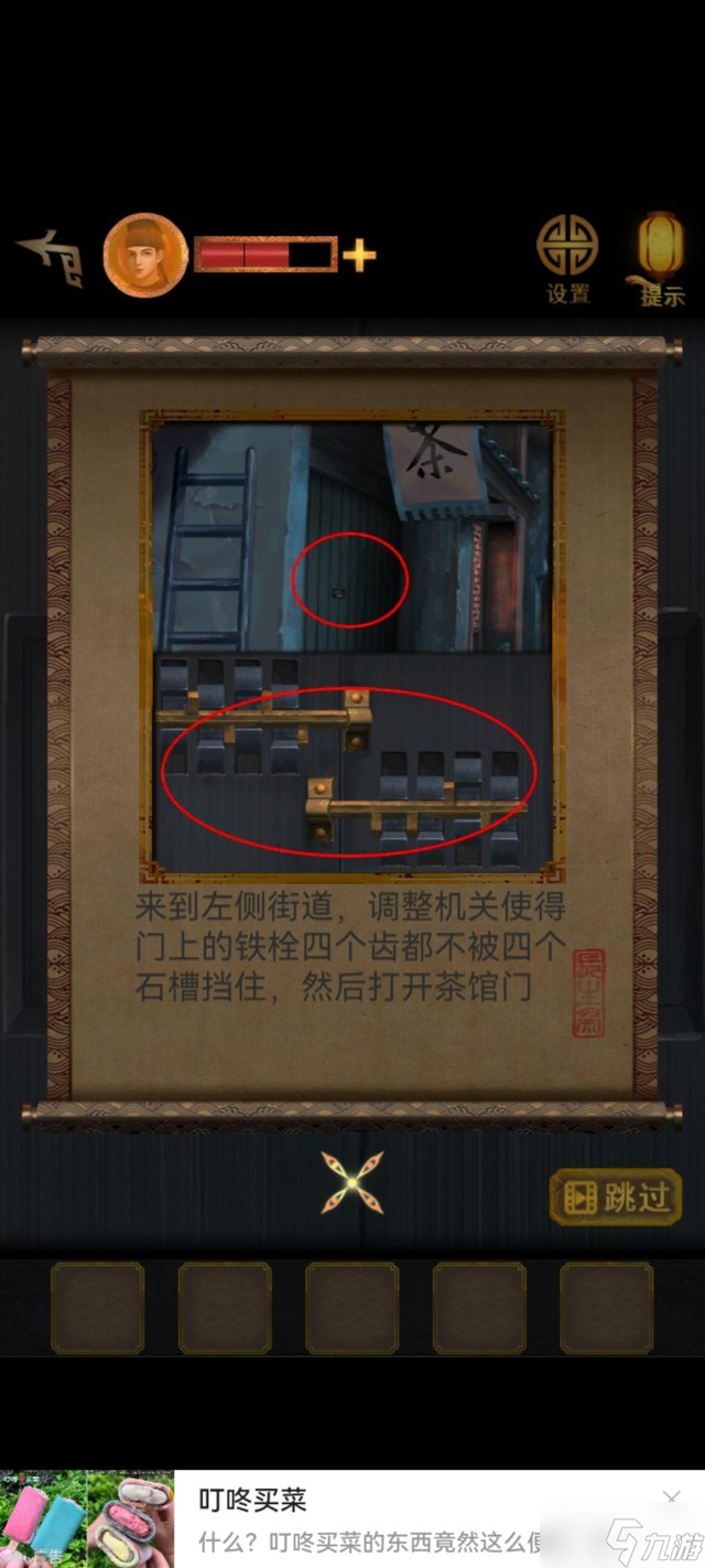 《<a id='link_pop' class='keyword-tag' href='https://www.9game.cn/zhangshengji1/'>长生祭</a>》第三章带面客图文攻略