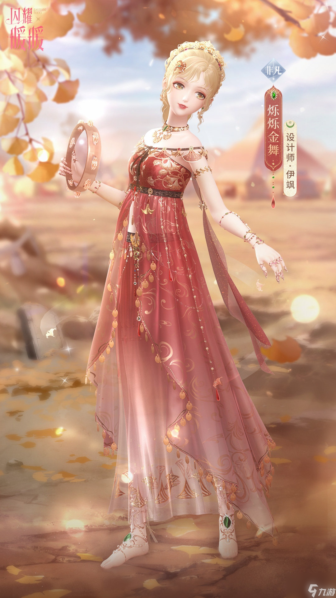 閃耀暖暖葉葉金鈴套裝怎么獲得？閃耀暖暖葉葉金鈴套裝獲得方法介紹