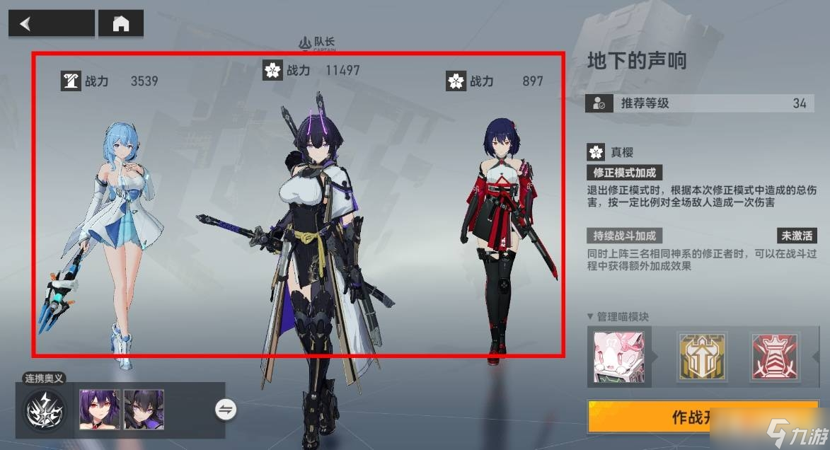 《深空之眼》陣容推薦