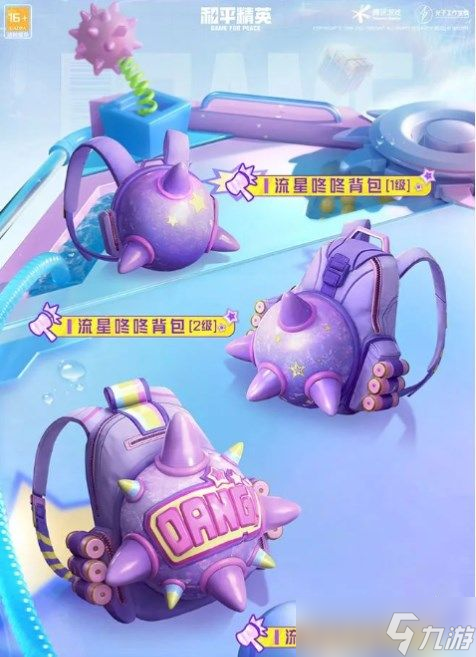 和平精英缤纷炮弹皮肤大概多少钱?
