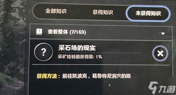 <a id='link_pop' class='keyword-tag' href='https://www.9game.cn/hssmmobile/'>黑色沙漠手游</a>采石场的现实获取方法