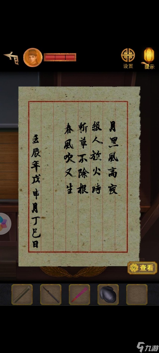 《长生祭》第一章寻官案图文攻略