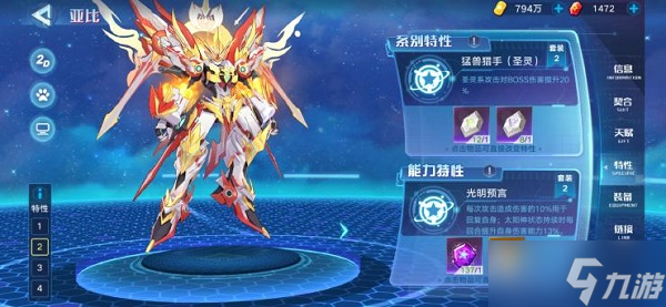 《奥拉星手游》阿波罗逆元化装备链接搭配推荐