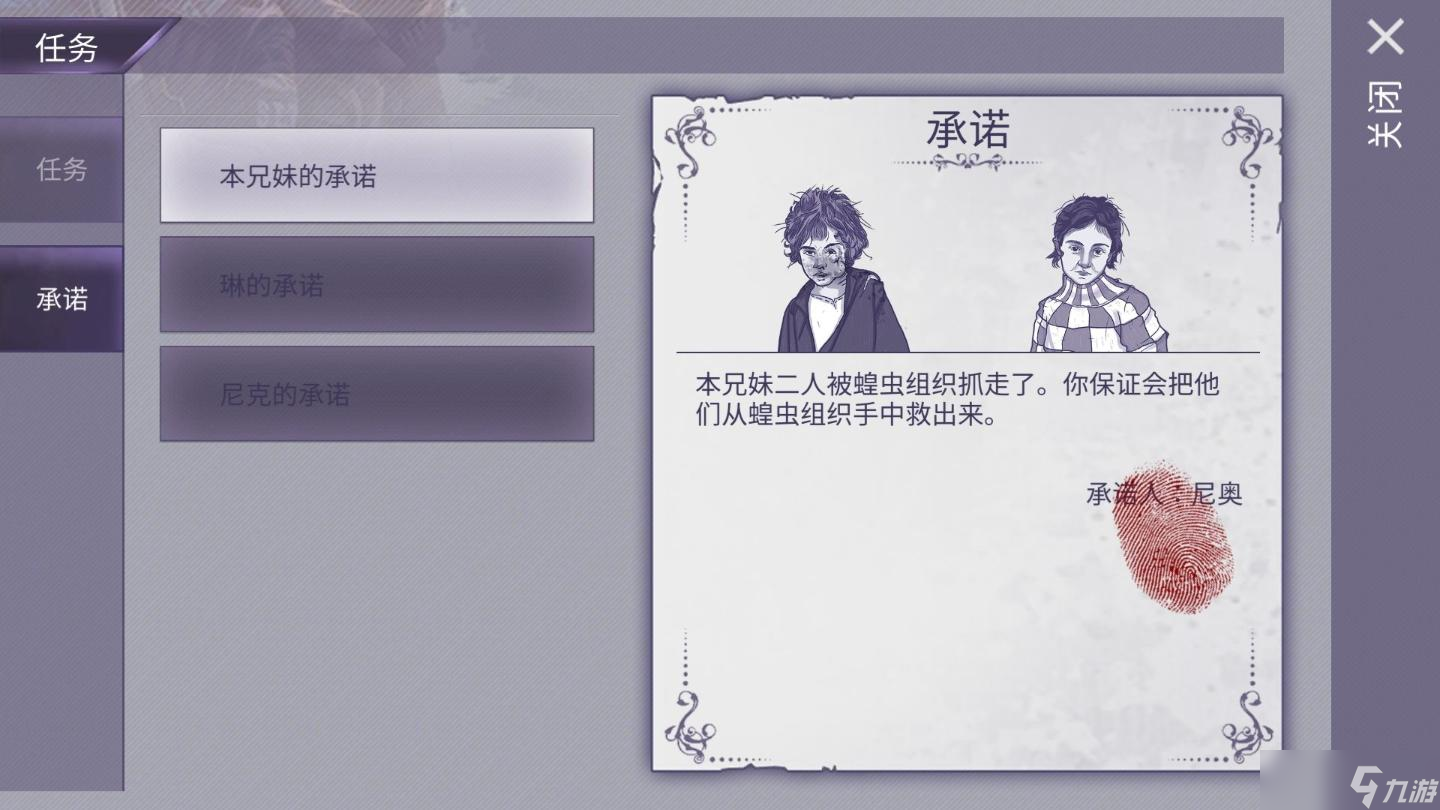《阿瑞斯病毒》蝗虫组织最后boss打法技巧分享