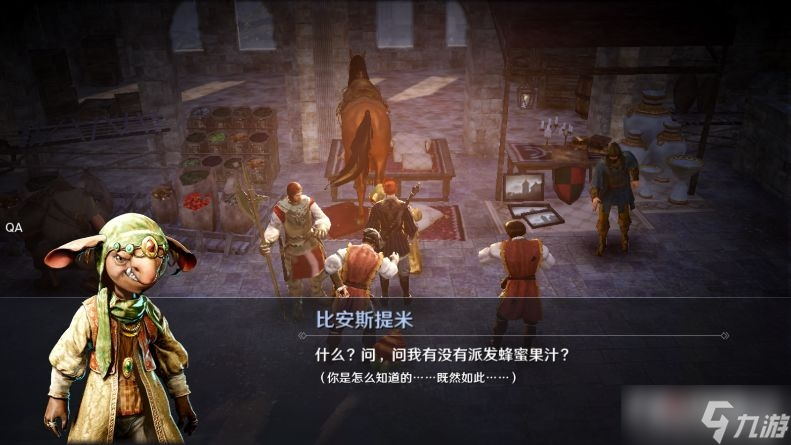 《黑色沙漠手游》高斯皮获得方法