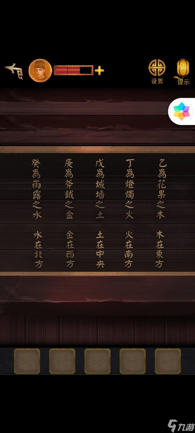 《长生祭》第三章带面客图文攻略