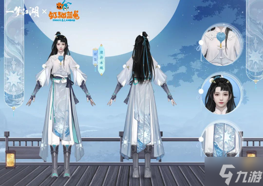 少年有梦《一梦江湖》虹猫蓝兔联动外观侠义来袭!