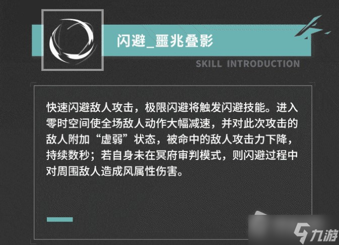《深空之眼》生魂奥西里斯技能详解