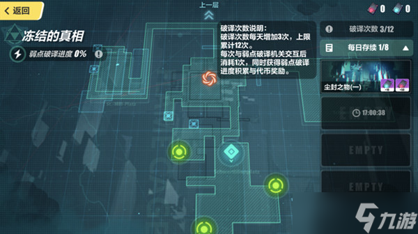 崩坏3断界残篇攻略大全（断界残篇活动图文攻略汇总）