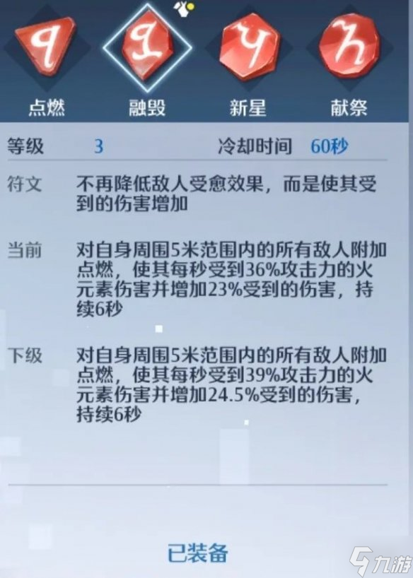 《诺亚之心》光明试炼100-110层怎么打 100-110层通关攻略