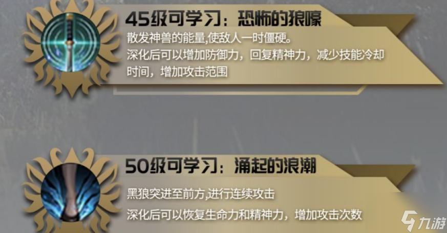 黑色沙漠手游驯兽师职业介绍