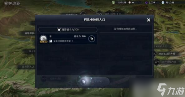 《黑色沙漠手游》硕大而特别的花位置介绍