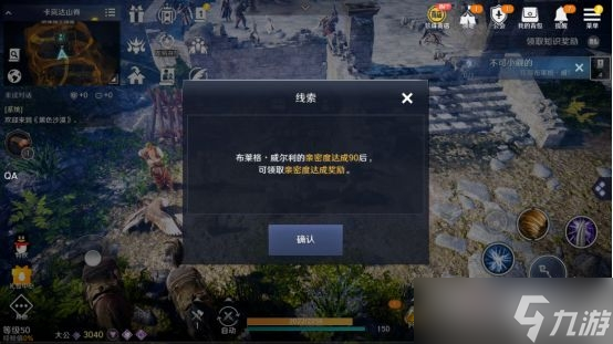《黑色沙漠手游》战士解锁方法分享