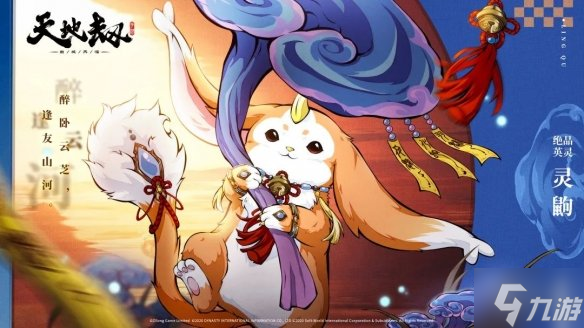 《天地劫》靈鼩技能怎么組合 靈鼩技能組合推薦