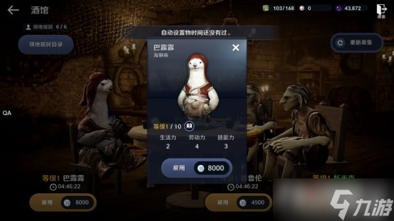 《黑色沙漠手游》劳工推荐