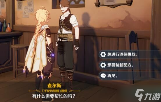 《原神》曲生酌微梦晚钟配方介绍
