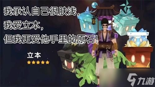 原神新活动百货奇货怎么玩？